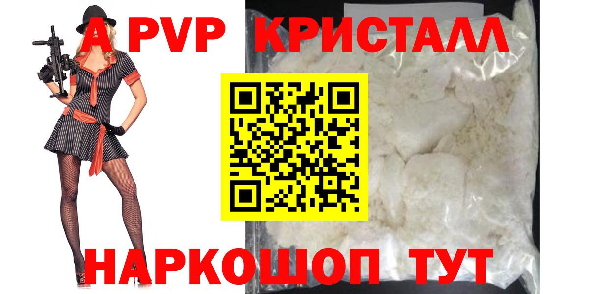 Альфа ПВП мука  Alpha PVP крисы CK  Переславль-Залесский  А ПВП  Вход с VPN  купить  сайты  Alfa_PVP мука 