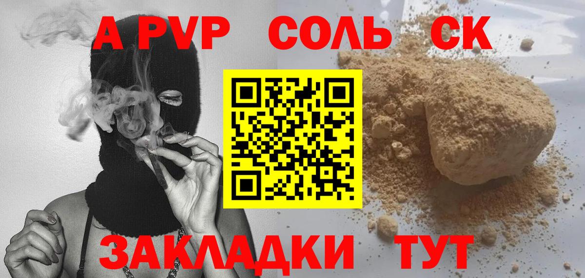 А ПВП Crystall Переславль-Залесский