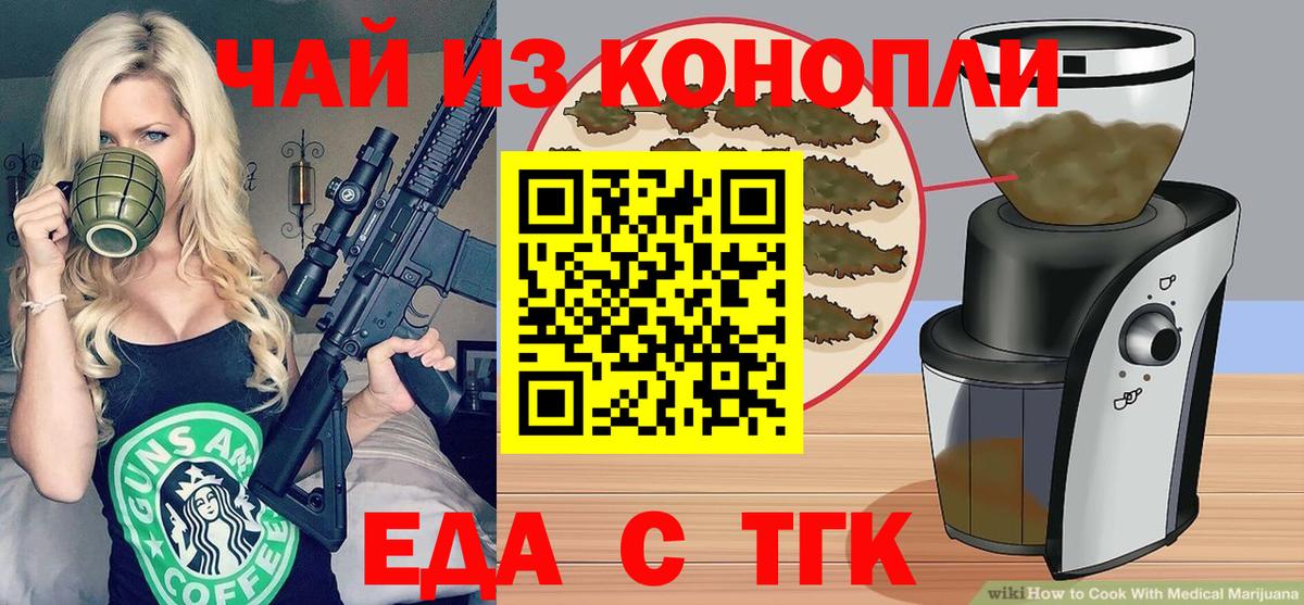 Canna-Cookies конопля  Вход с VPN  Переславль-Залесский 