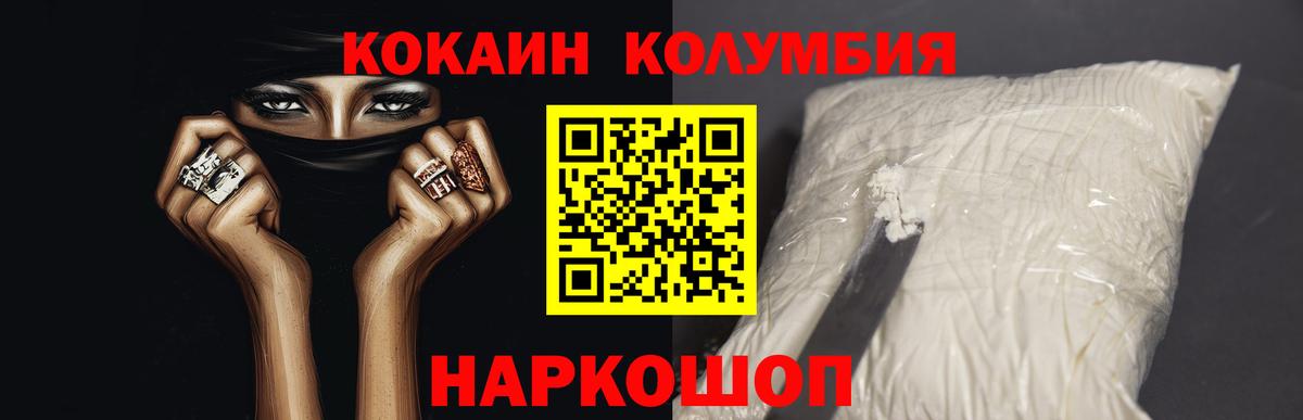 КОКАИН Боливия  Вход с VPN  как найти наркотики  Переславль-Залесский  Кокаин VHQ 