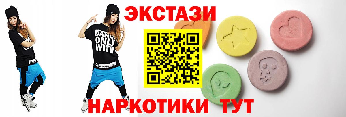 Экстази 280мг  купить наркоту  Вход с VPN  ЭКСТАЗИ  Переславль-Залесский  Экстази 280 MDMA 