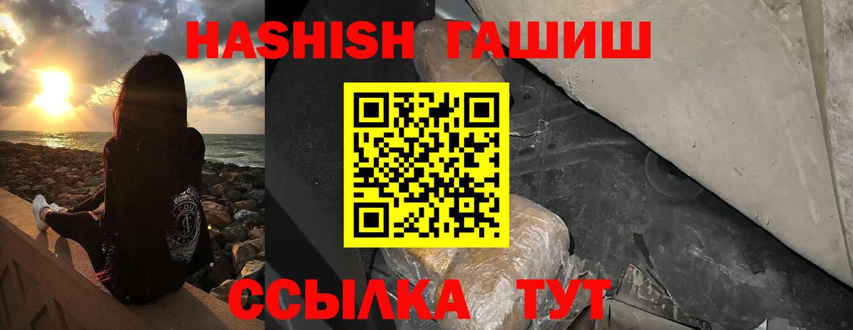 Переславль-Залесский  ГАШИШ гашик  Гашиш убойный  ГАШИШ  Вход с VPN 