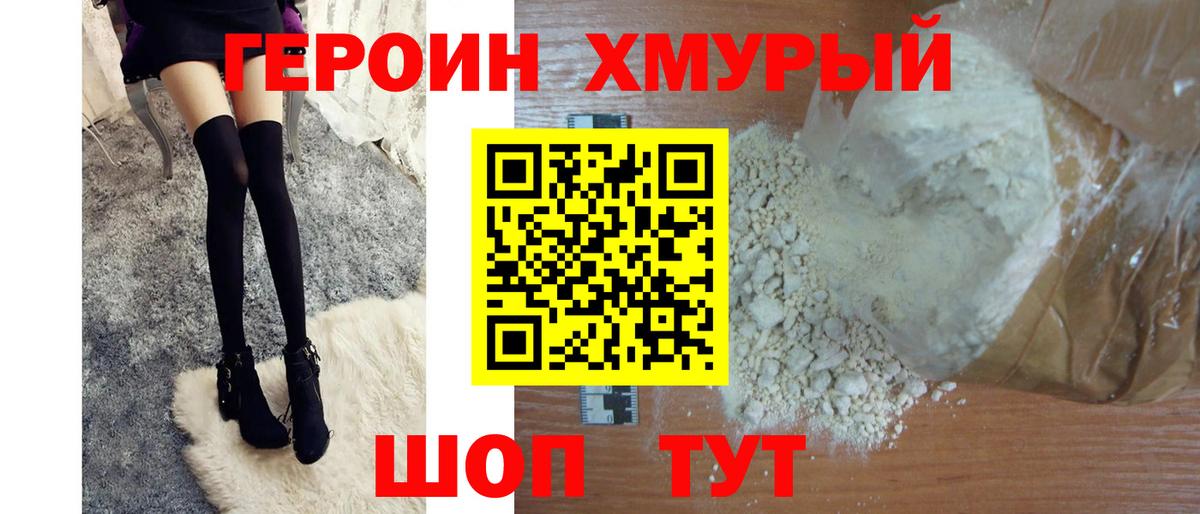 Переславль-Залесский  Героин VHQ  Вход с VPN 