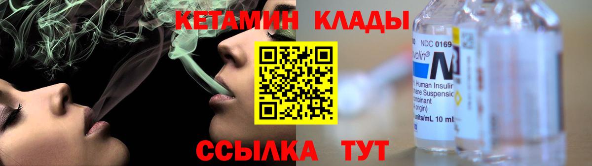 Переславль-Залесский  КЕТАМИН ketamine  КЕТАМИН ketamine  Вход с VPN 