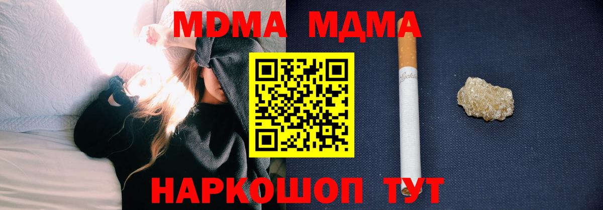 МДМА молли  Вход с VPN  Переславль-Залесский 