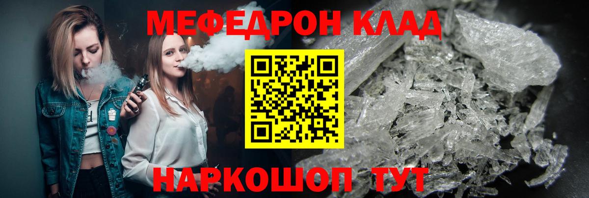 Меф Переславль-Залесский