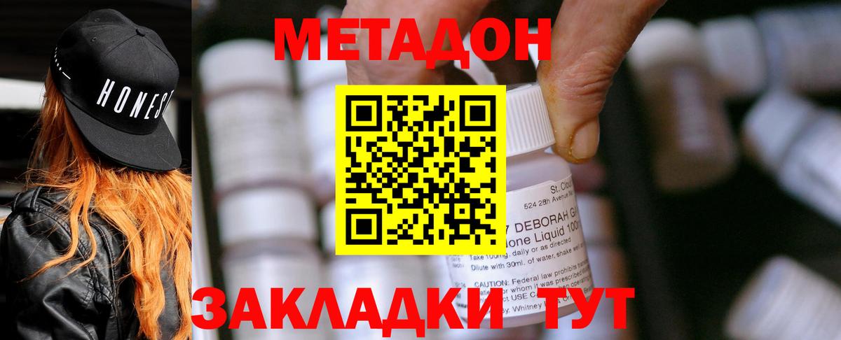 Метадон белоснежный Переславль-Залесский