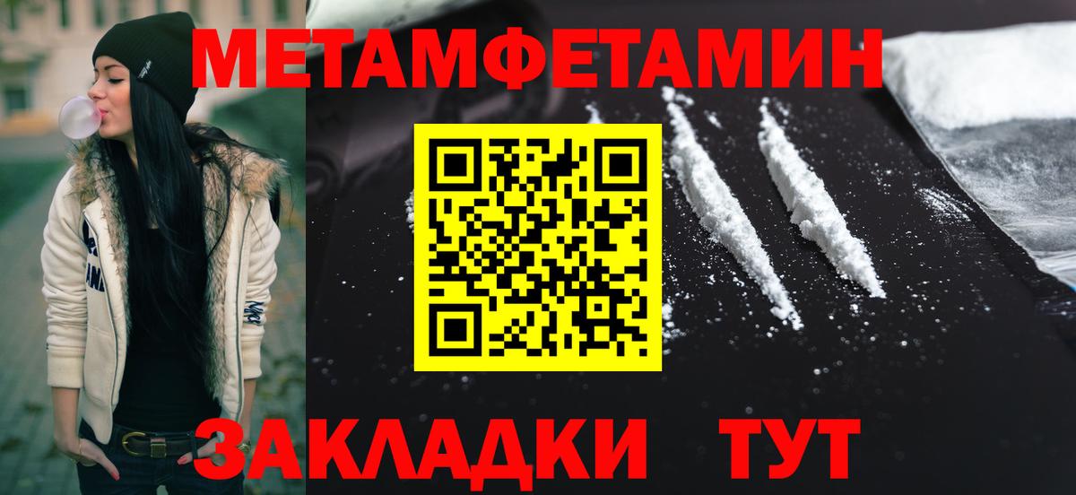 Первитин мет  Вход с VPN  Первитин мет  Переславль-Залесский 