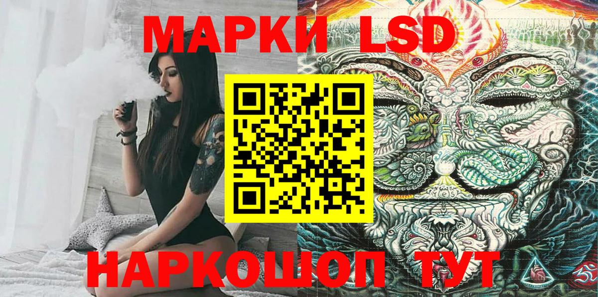 Наркотические марки 1,5мг  Марки 25I-NBOMe  Переславль-Залесский  Вход с VPN  Наркотические марки 1,5мг 