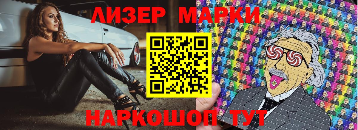 Марки N-bome 1,8мг Переславль-Залесский