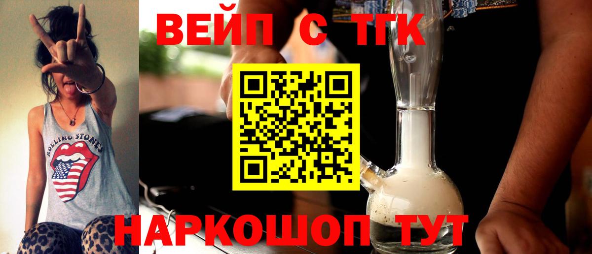 цены наркотик  ТГК вейп  Вход с VPN  Переславль-Залесский  ТГК Wax 