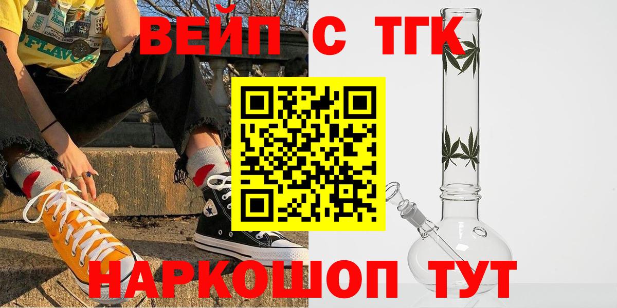 ТГК THC oil Переславль-Залесский