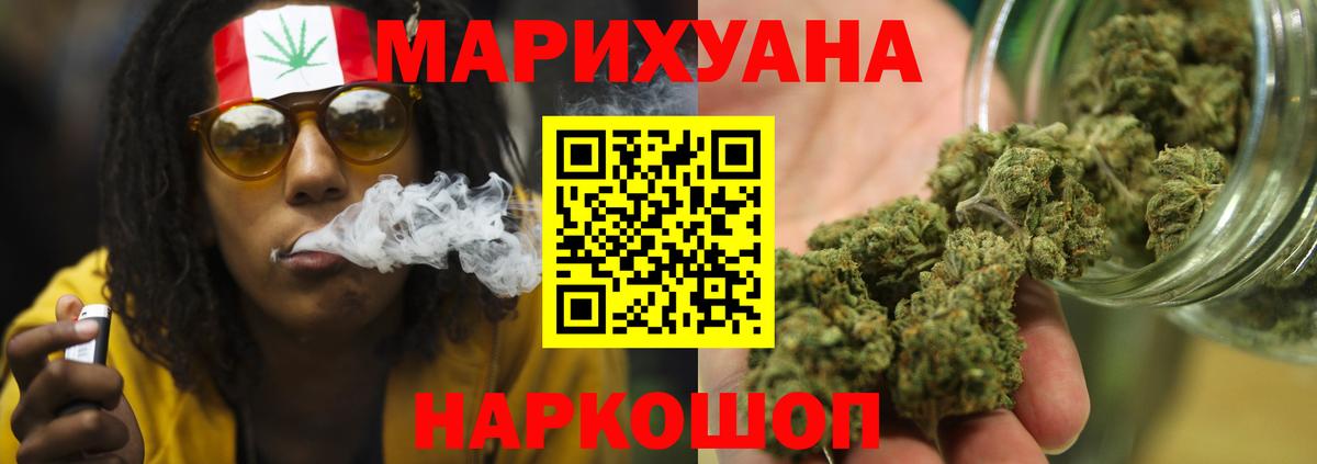 Каннабис AK-47  Шишки марихуана планчик  Переславль-Залесский  Вход с VPN 